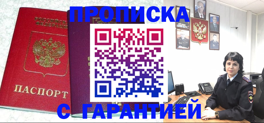 прописка от собственника в Кстово