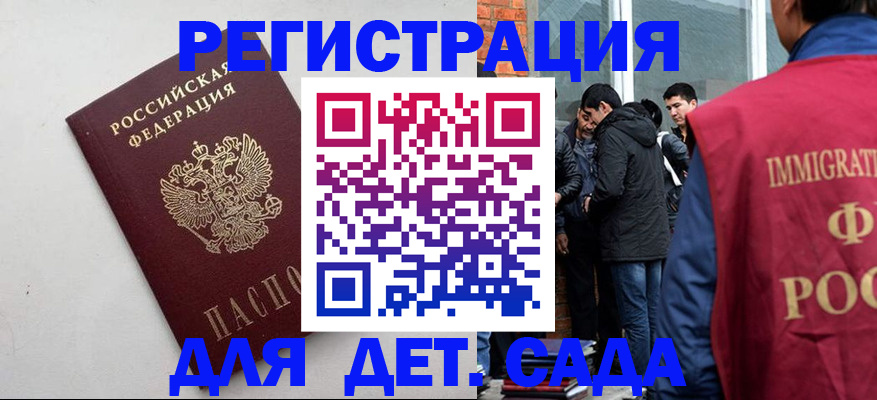 временная регистрация для всех в Кстово
